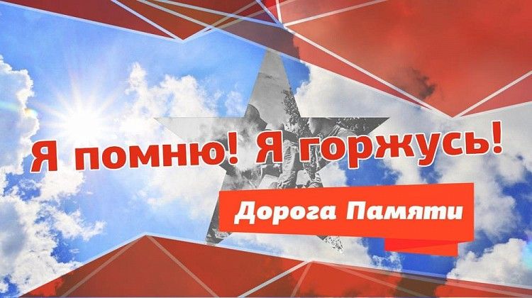 «Дорога памяти»: интерактивная экспозиция с базой данных о всех участниках Великой Отечественной войны