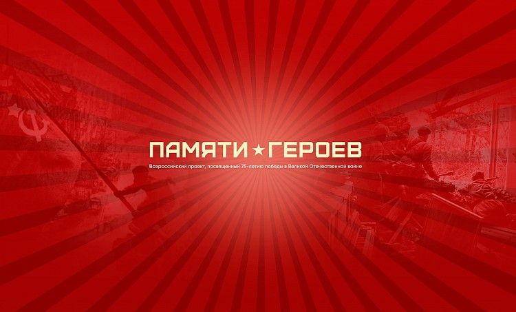 Молодежь Уфы присоединилась к проекту «Памяти Героев»