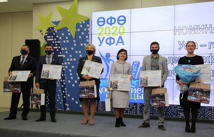 В Уфе состоялось награждение лауреатов XIV Общественной городской премии «Достояние столицы»
