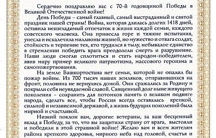 С наступающим Днем Победы, дорогие ветераны!