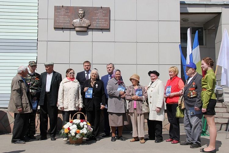 В Уфе открыта мемориальная доска в память о Герое Советского Союза Георгии Мушникове 