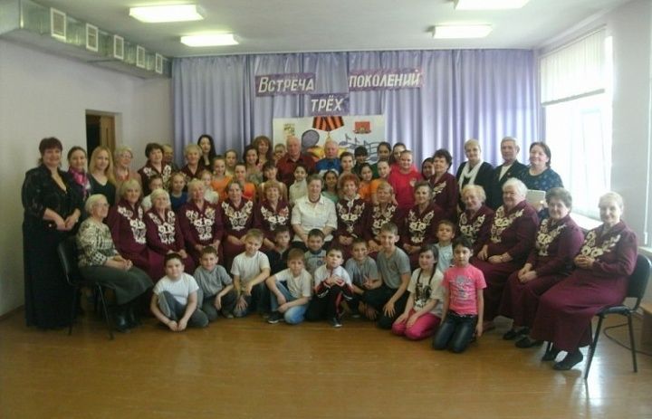 Встреча трех поколений