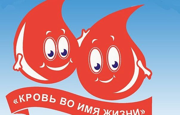 В День Победы можно стать донором крови