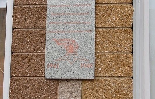 В школе №27 состоялось открытие мемориальной доски участникам Великой Отечественной войны и труженикам тыла