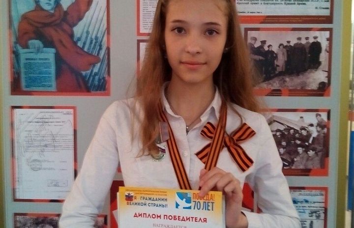 Воспитанница центра детского творчества «Глобус» приняла участие в конкурсе творческих работ «Я – гражданин Великой страны!»