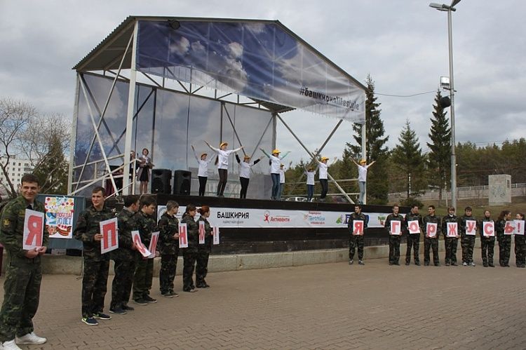 Участники патриотической акции «Георгиевская ленточка», состоявшейся на площади перед торговым центром «Башкортостан», образовали цифру «70» и исполнили песни военных лет