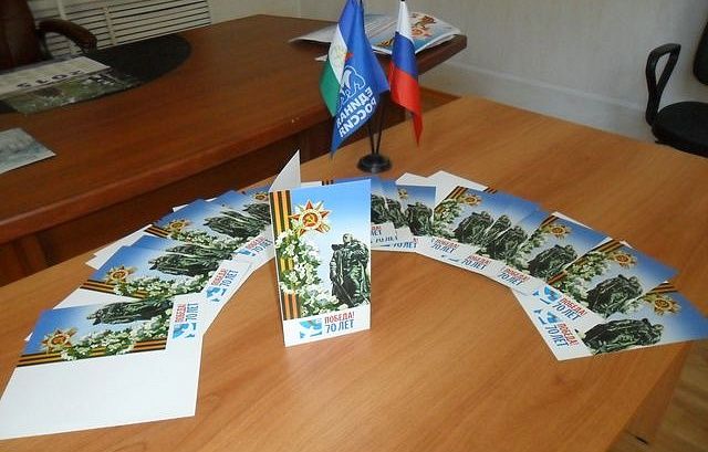 В Уфимской специальной школе-интернате № 13 состоялось мероприятие, посвященное Дню Победы