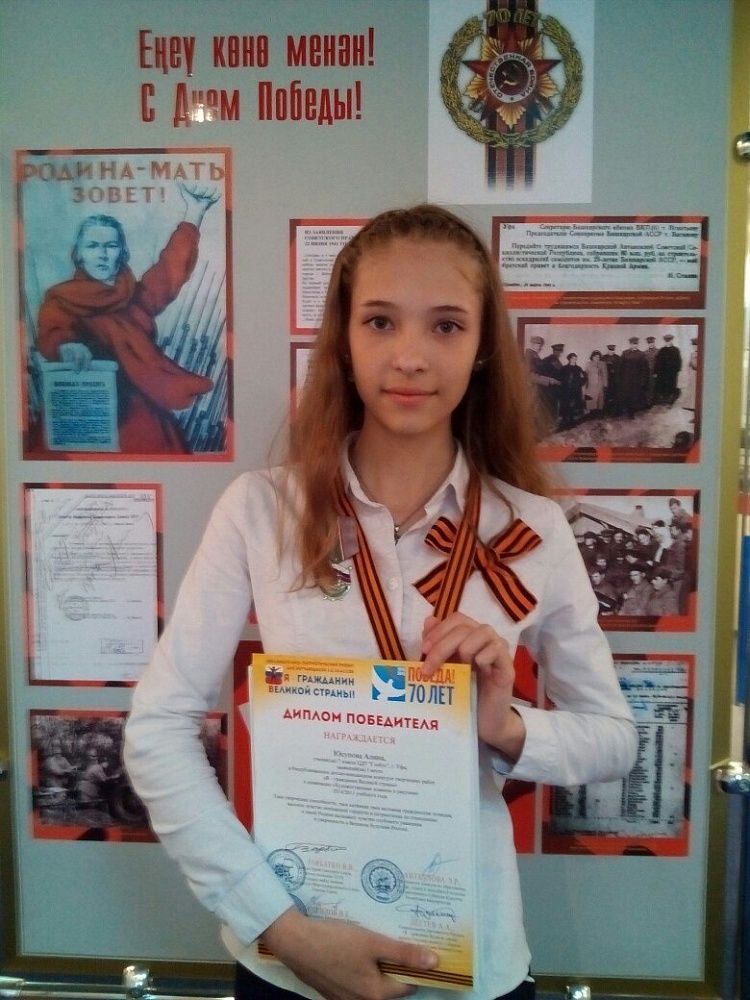 Воспитанница центра детского творчества «Глобус» приняла участие в конкурсе творческих работ «Я – гражданин Великой страны!»